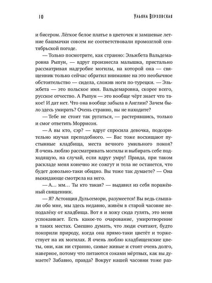 Город мертвых птиц