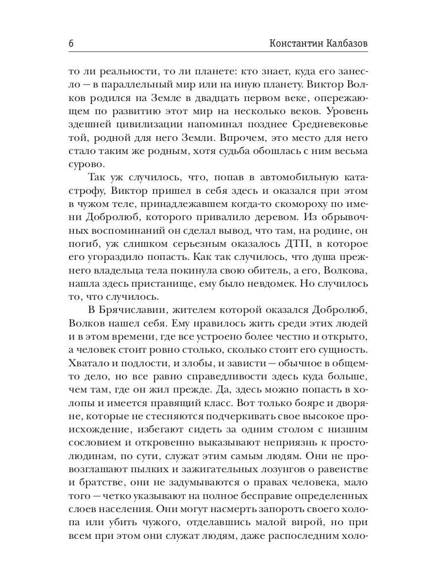 Вепрь. Феникс. Кн. 3