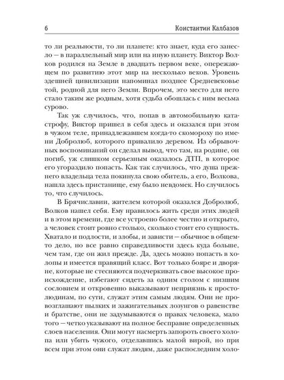 Вепрь. Феникс. Кн. 3