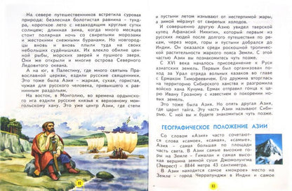 Окружающий мир 3кл ч2 [Учебник] ФГОС