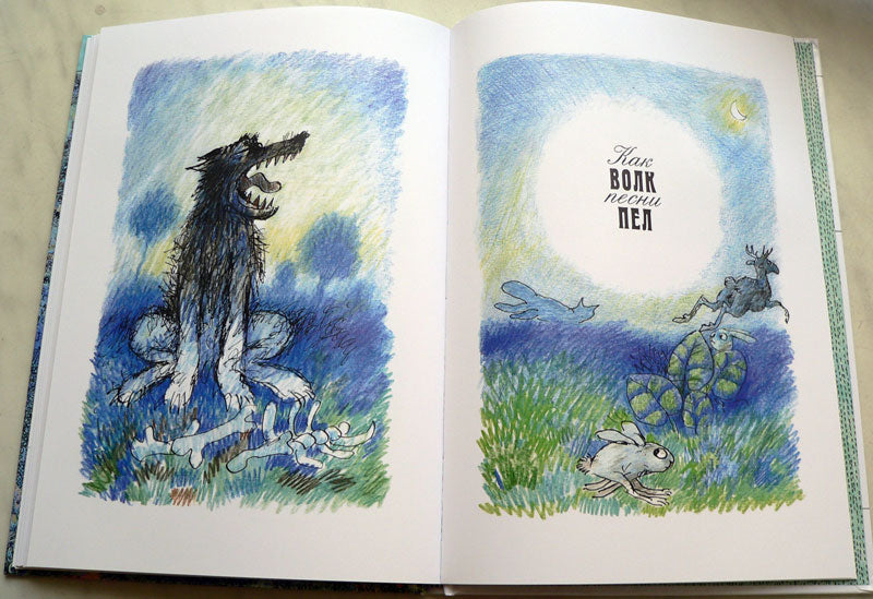 Отшельник и Роза.