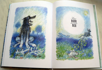 Отшельник и Роза.