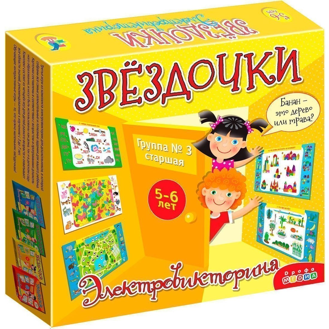 Дрофа. Электровикторина "Звездочки" (5-6 лет) арт.3855 /12*
