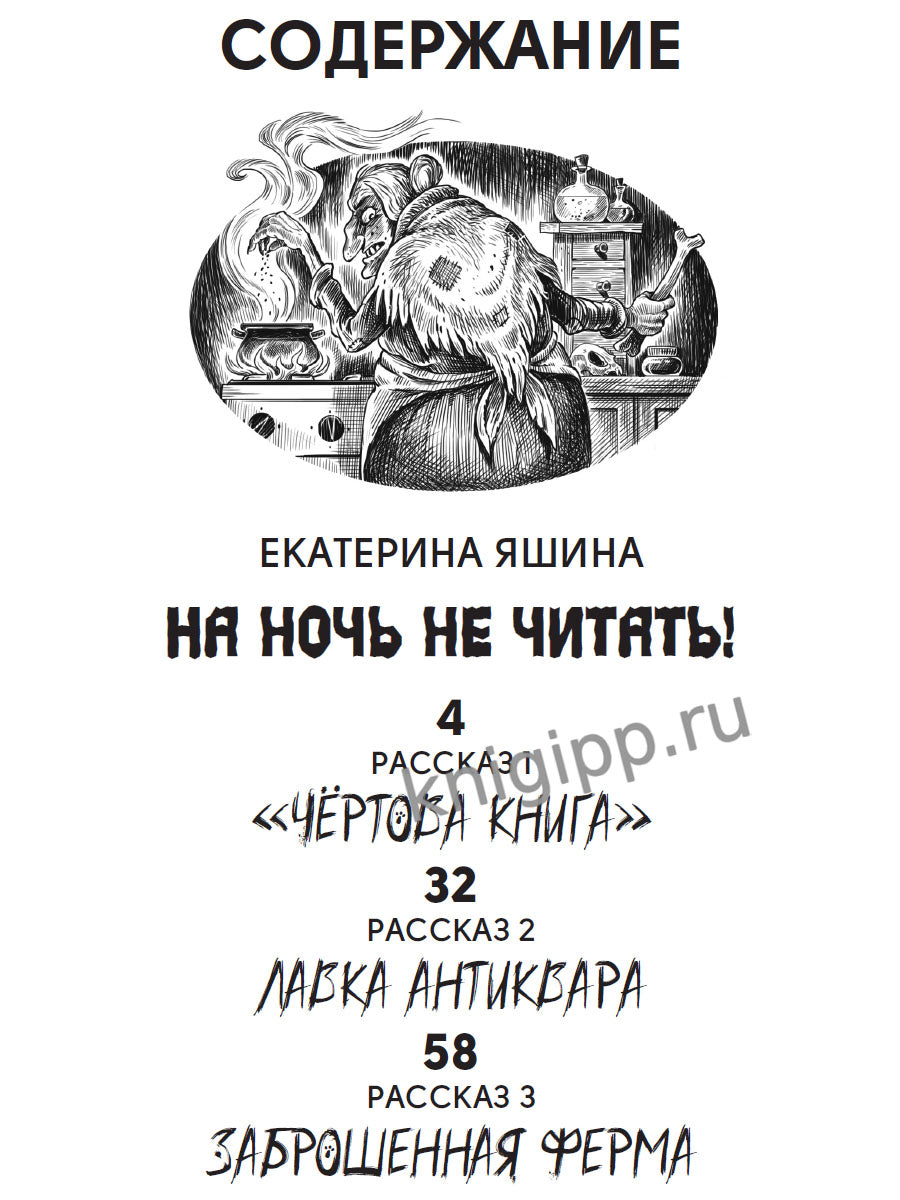 ДЕТСКИЕ УЖАСТИКИ КБС. САМЫЕ СТРАШНЫЕ УЖАСТИКИ