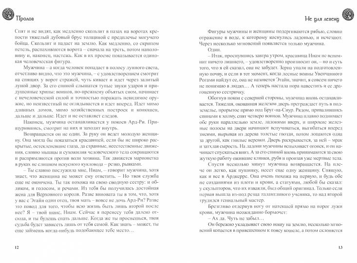 Звени, монета, звени