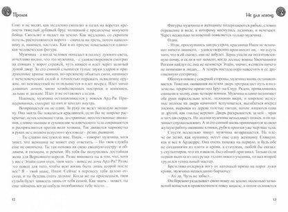 Звени, монета, звени