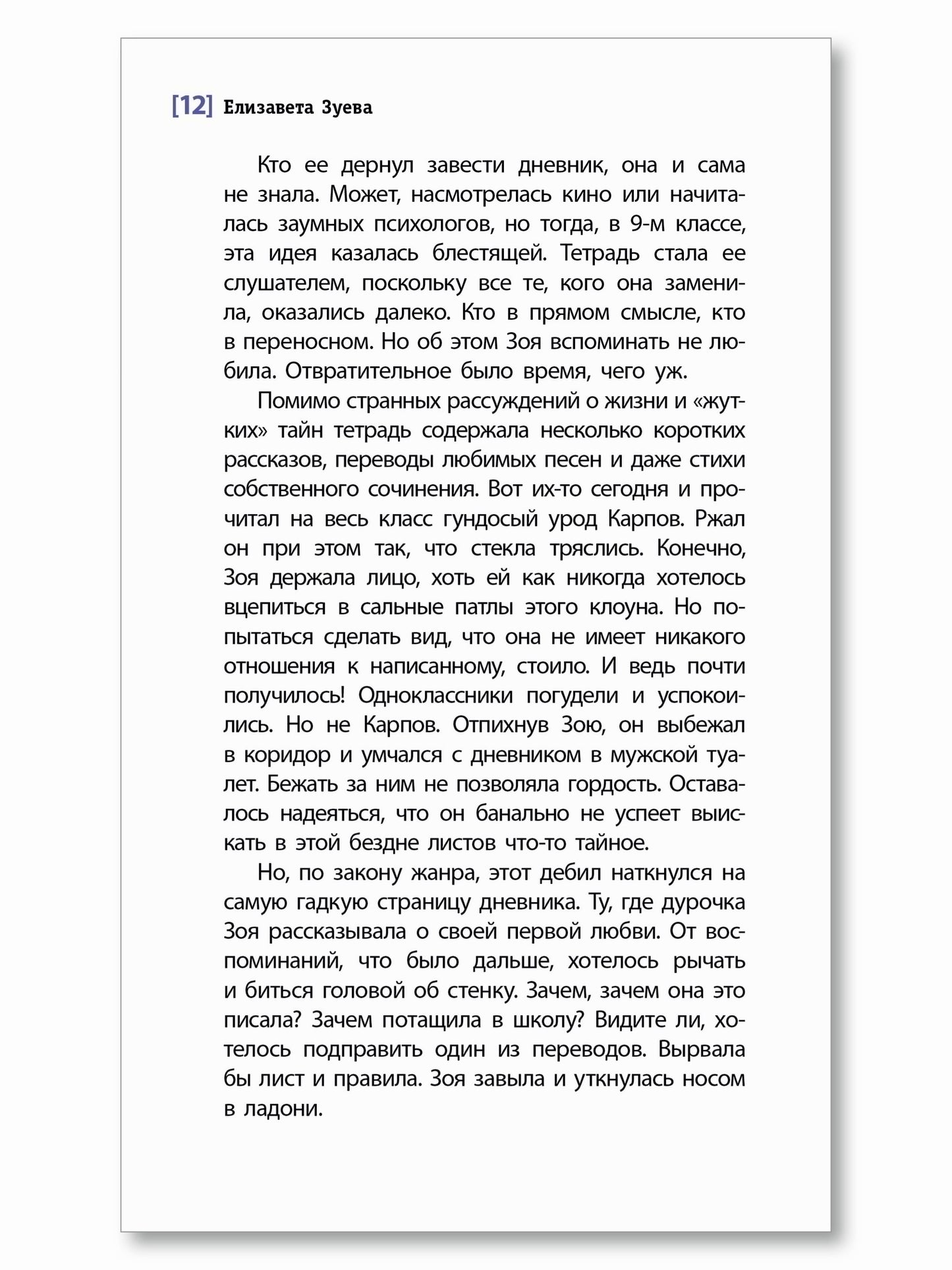ЛМК Зуева. Двойной Джарет, или Синица в руках