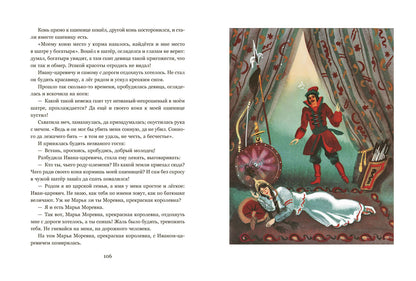 Русские сказки