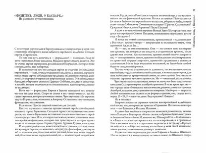 Вторая половина книги