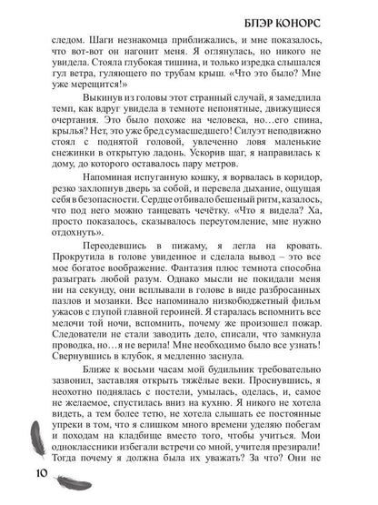 Мой друг - демон