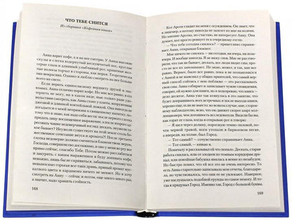 Одна и та же книга (тв)