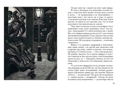 Достоевский. Записки из подполья. Игрок