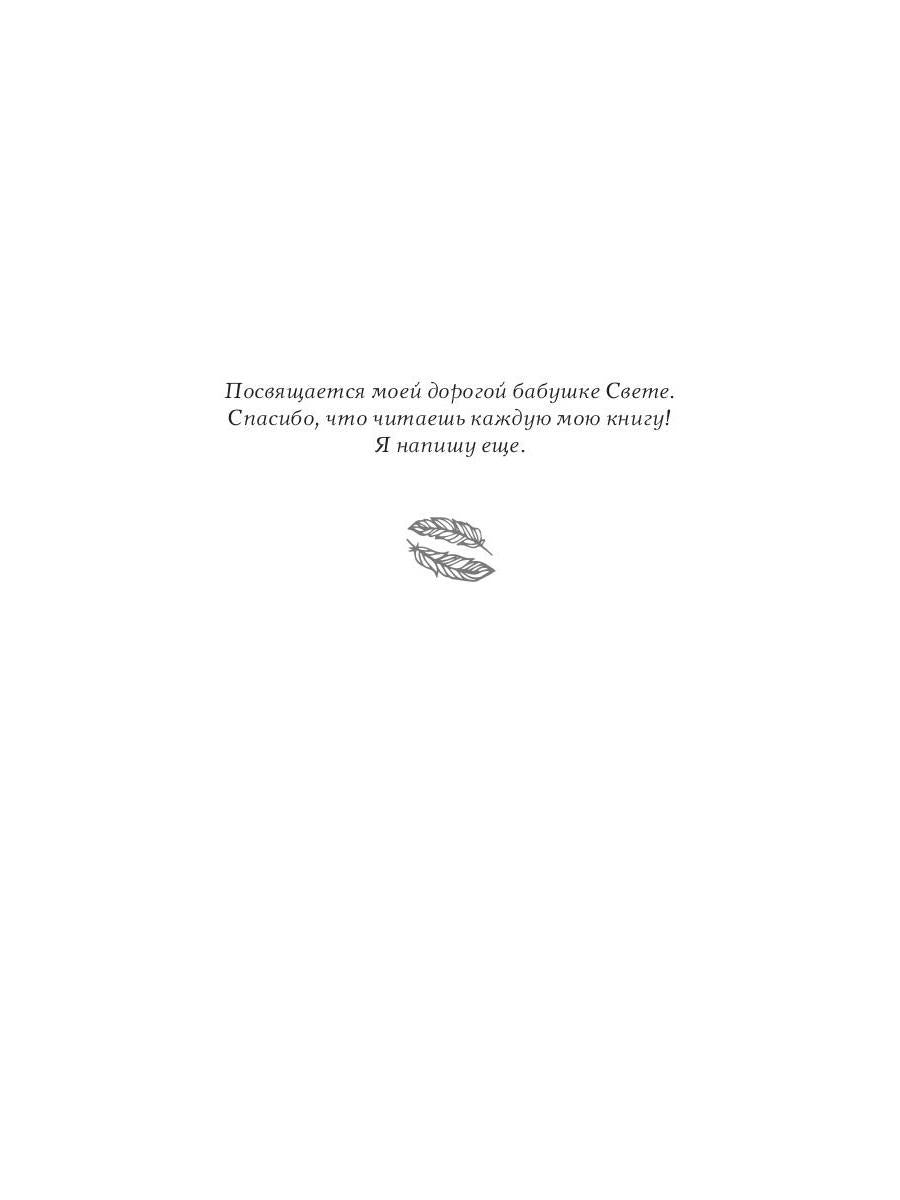 Кровные чары. Убить оборотня