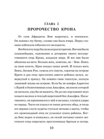 Черный дракон. Кн. 2