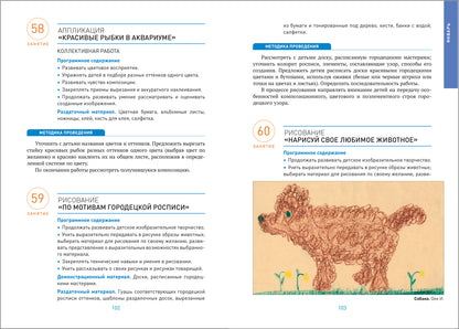 ФГОС Изобразительная деятельность в детском саду. 5-6 лет. Конспекты занятий