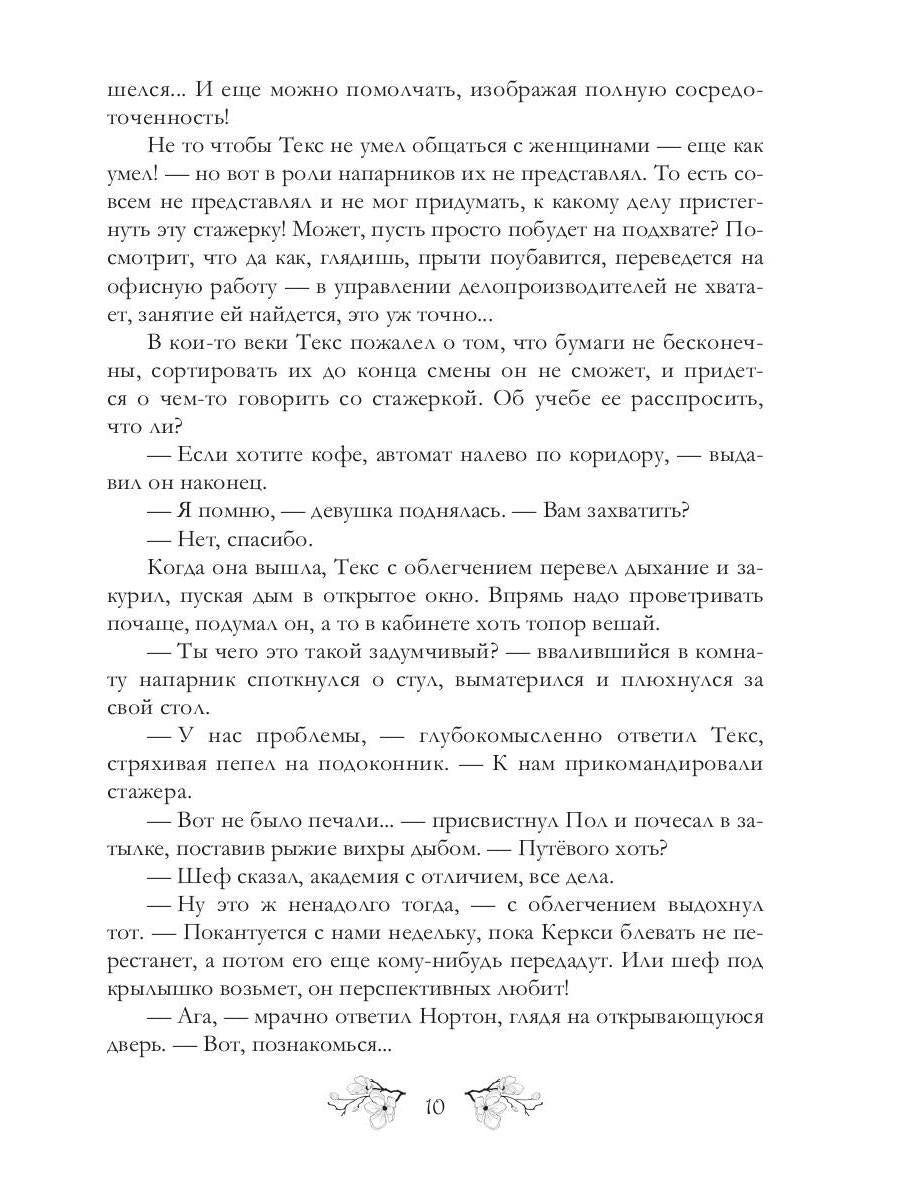 Вайпертон. Северный округ