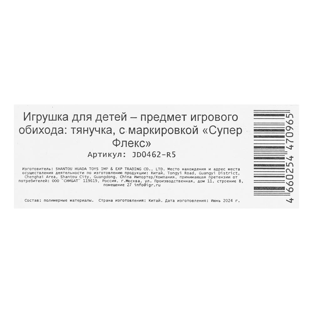 Игрушка тянучка мусорные монстры, блистер Супер Флекс в кор.3*12шт