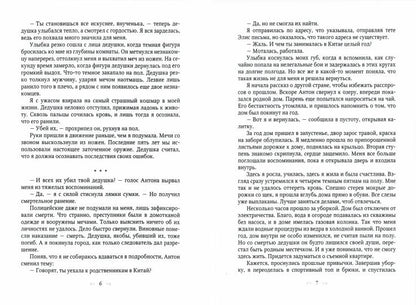 Рип.Найт Хранительница души