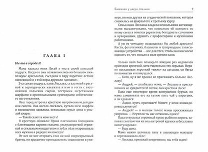 Башмаки у двери спальни