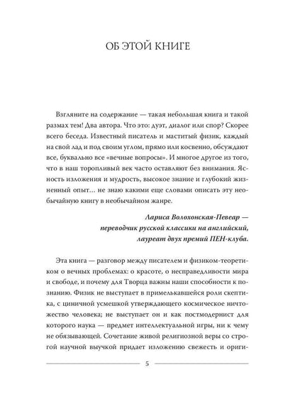 Как горчичное зерно