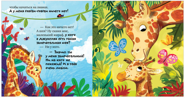 Сундучок семейных сказок. Мама меня любит/Ульева Е.