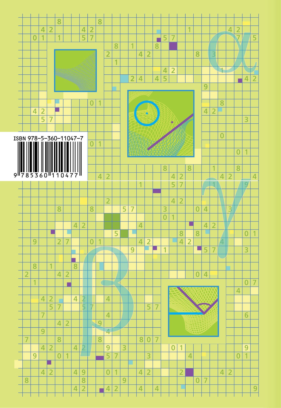 Геометрия. 9 класс. Самостоятельные и контрольные работы (углубленный уровень)