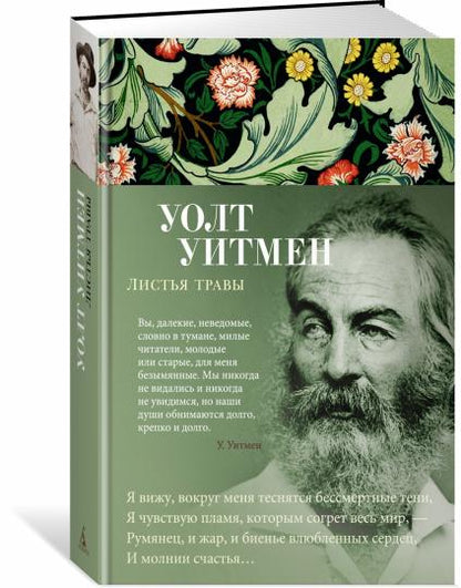 Листья травы
