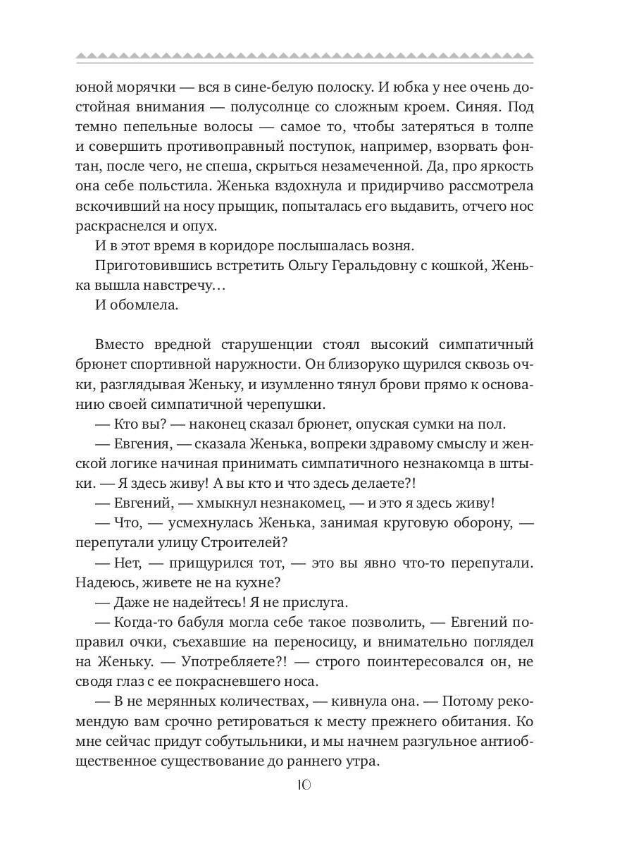 Рип.РомКом.Кошка за окошком