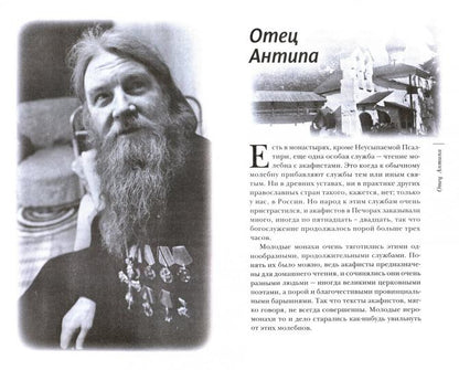 Несвятые святые и другие рассказы. 17-е изд