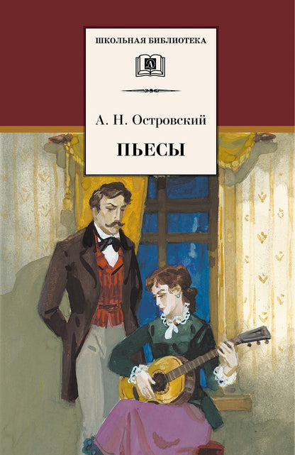Пьесы