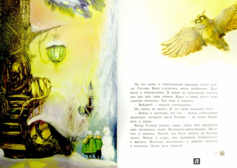 Крошка Нильс Карлсон