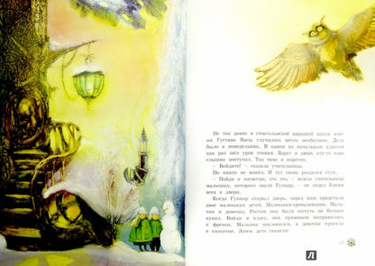 Крошка Нильс Карлсон