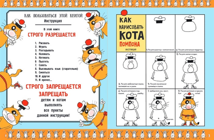 1000 котов: головоломки, лабиринты, игры