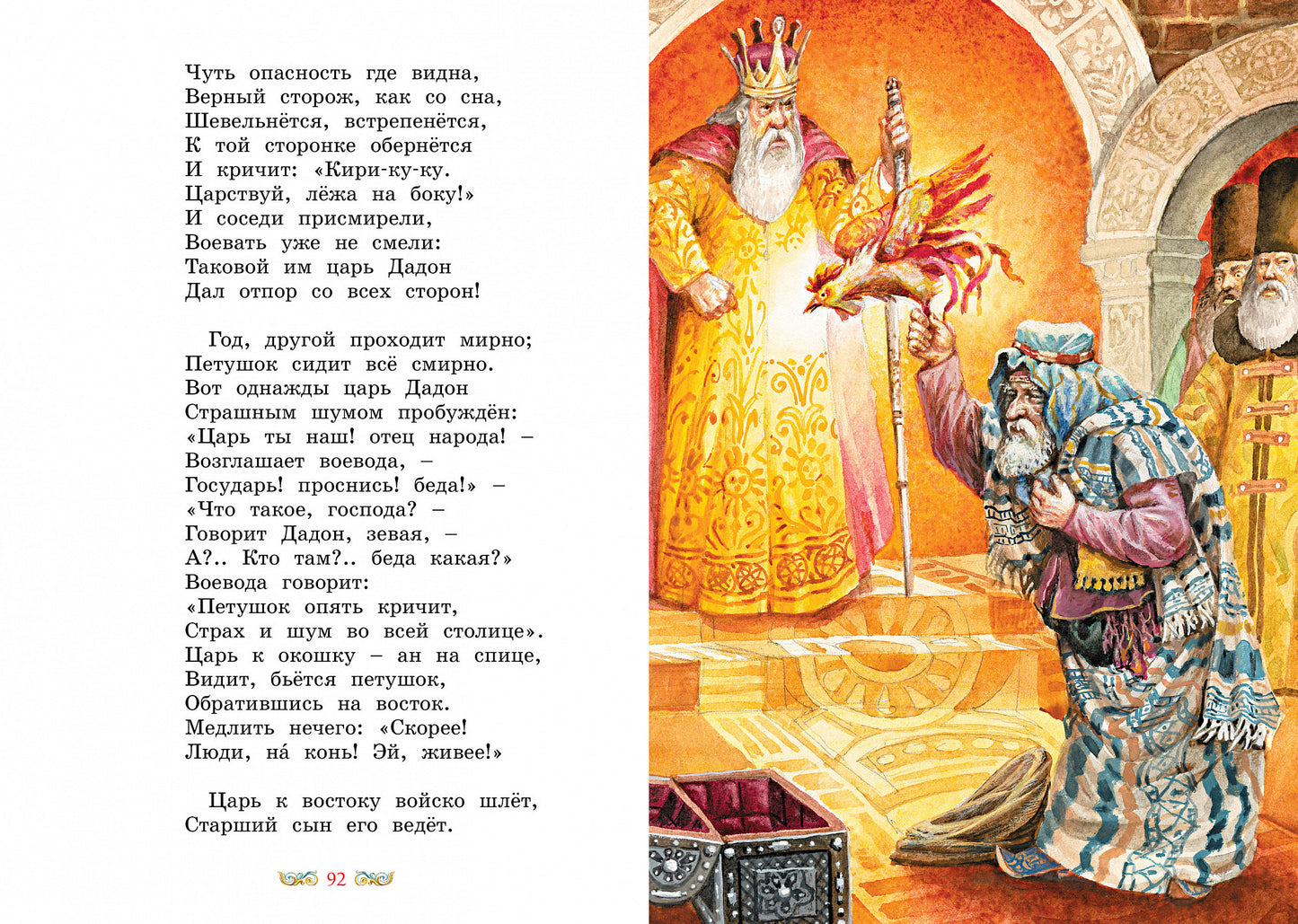 Сказки