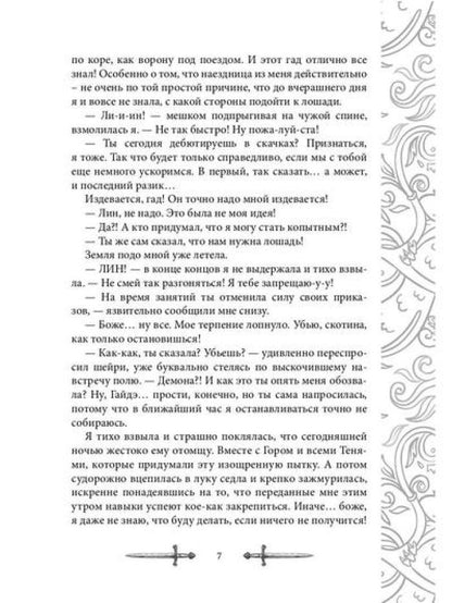 Игрок-2. Фантом