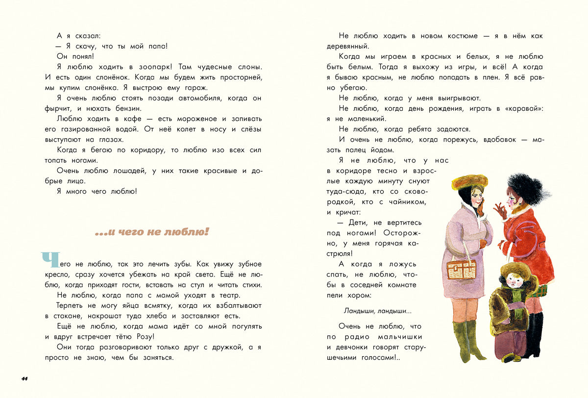 Драгунский. На Садовой большое движение