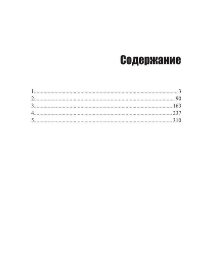 Капитан Ульдемир. Пусть возвратится убийца. Ч. 2