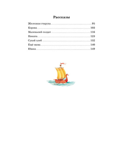 Волшебное кольцо