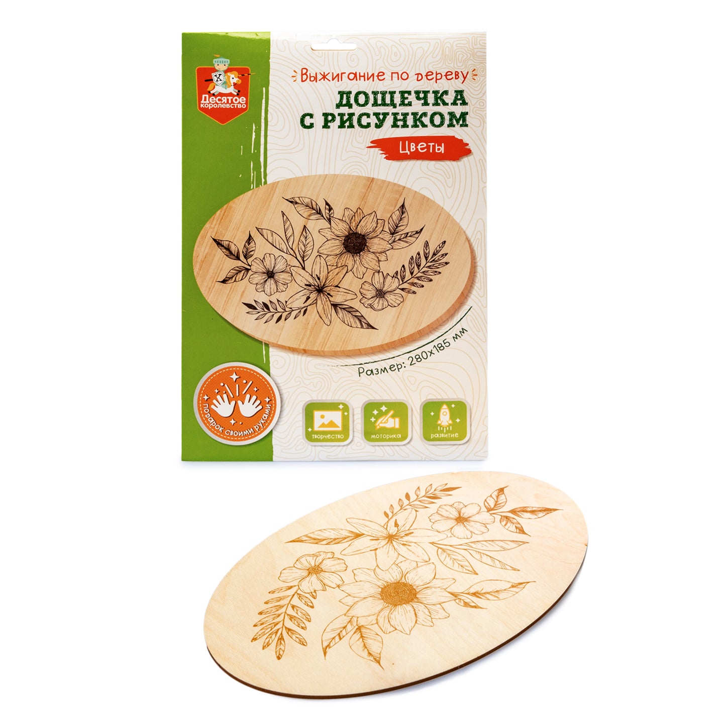 Выжигание. Дощечка для выжигания "Цветы" (овал, конверт А4)