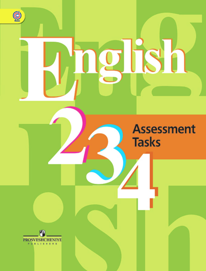 Англ. язык(2-4) 2-4кл [Контрольные задания] ФГОС