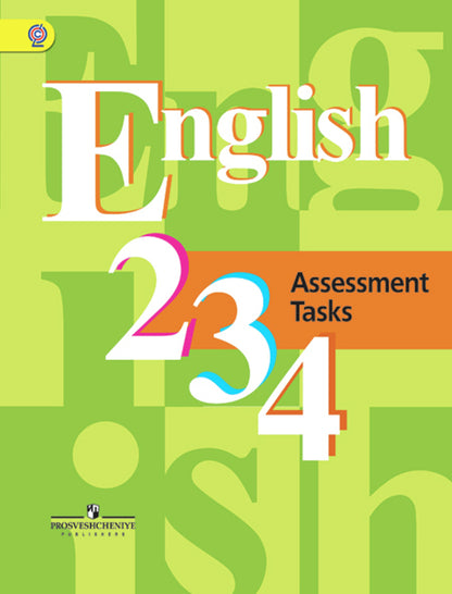 Англ. язык(2-4) 2-4кл [Контрольные задания] ФГОС