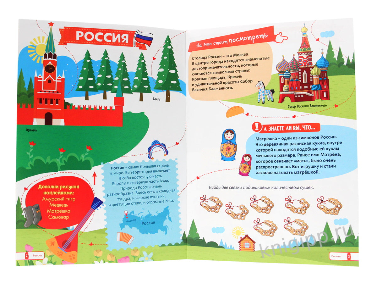 МНОГОРАЗОВЫЕ НАКЛЕЙКИ. СТРАНЫ