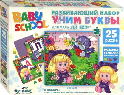 Для Малышей.Развивающий набор УЧИМ БУКВЫ.Пазл. 25Эл.Девочка и Птица. +мозаика.04539