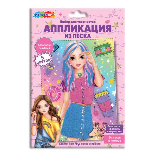 Аппликация из песка МУЛЬТИ АРТ в кор.100шт