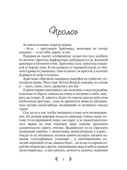 Дочь княжеская 1