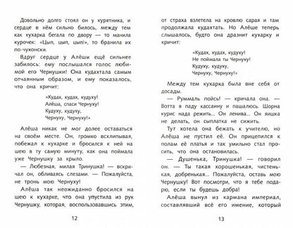 Черная курица. Сказки русских писателей. Школьная программа