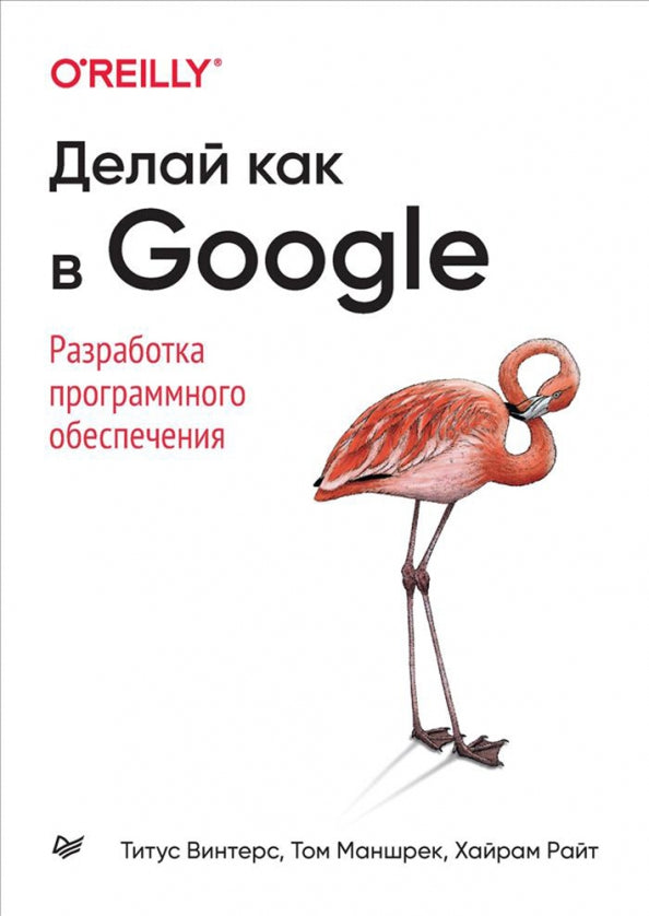J'attends Google. Exploitation du programme de démarrage