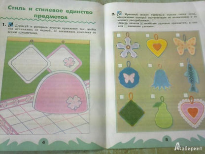 Технология 3кл ч2 [Раб. тетрадь] ФГОС