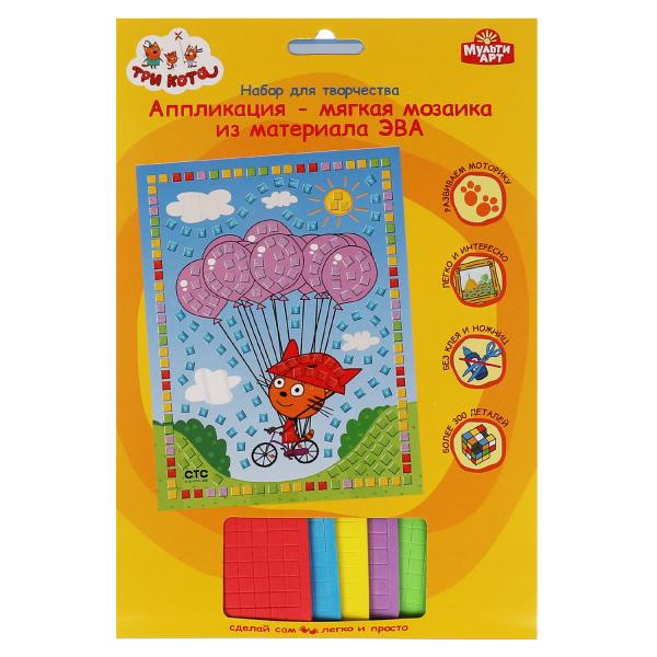 Набор д/детского тв-ва Три Кота аппликация мягкая мозаика (17х23 см) МУЛЬТИ АРТ в кор.100шт
