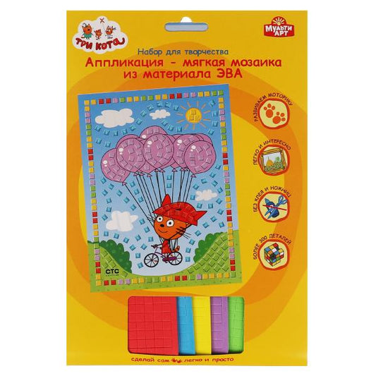 Набор д/детского тв-ва Три Кота аппликация мягкая мозаика (17х23 см) МУЛЬТИ АРТ в кор.100шт